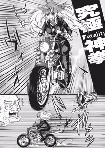 Page 11 of DeepSecretFatalities -Two Player Gawa ga Shinu Hon- - preview thumbnail