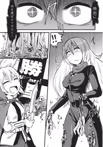 Page 14 of DeepSecretFatalities -Two Player Gawa ga Shinu Hon- - preview thumbnail