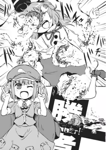 Page 20 of DeepSecretFatalities -Two Player Gawa ga Shinu Hon- - preview thumbnail