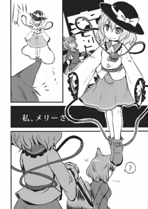 Page 23 of DeepSecretFatalities -Two Player Gawa ga Shinu Hon- - preview thumbnail