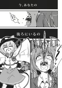 Page 24 of DeepSecretFatalities -Two Player Gawa ga Shinu Hon- - preview thumbnail