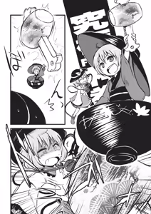 Page 25 of DeepSecretFatalities -Two Player Gawa ga Shinu Hon- - preview thumbnail
