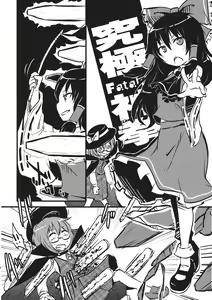 Page 3 of DeepSecretFatalities -Two Player Gawa ga Shinu Hon- - preview thumbnail