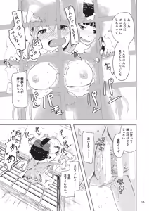 Page 14 of Osase no Inaba to Hakurei no Miko - preview thumbnail