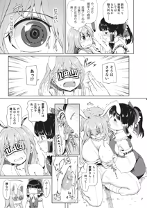 Page 6 of Osase no Inaba to Hakurei no Miko - preview thumbnail