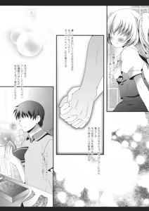 Page 21 of Flan-chan ga Ore no Ie ni Asobi ni Kuru Sou desuyo! - preview thumbnail