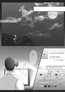 Page 4 of Flan-chan ga Ore no Ie ni Asobi ni Kuru Sou desuyo! - preview thumbnail
