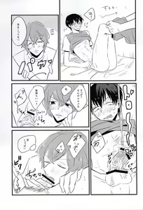 Page 6 of Kimi wa Hachimitsu - preview thumbnail