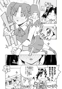 Page 106 of COMIC Megastore 2006-11 - preview thumbnail