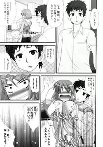 Page 179 of COMIC Megastore 2006-11 - preview thumbnail