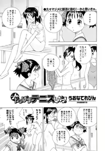 Page 241 of COMIC Megastore 2006-11 - preview thumbnail