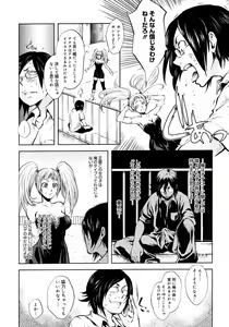 Page 298 of COMIC Megastore 2006-11 - preview thumbnail
