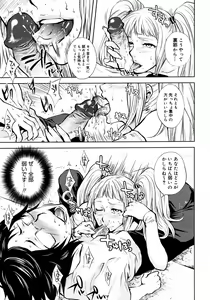 Page 301 of COMIC Megastore 2006-11 - preview thumbnail