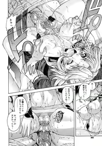 Page 340 of COMIC Megastore 2006-11 - preview thumbnail