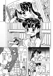Page 353 of COMIC Megastore 2006-11 - preview thumbnail
