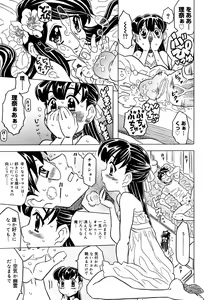 Page 361 of COMIC Megastore 2006-11 - preview thumbnail