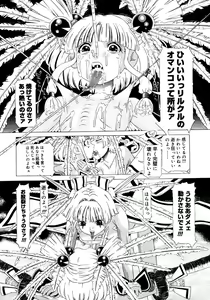 Page 412 of COMIC Megastore 2006-11 - preview thumbnail