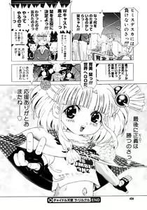 Page 422 of COMIC Megastore 2006-11 - preview thumbnail