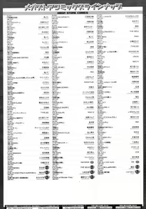 Page 458 of COMIC Megastore 2006-11 - preview thumbnail