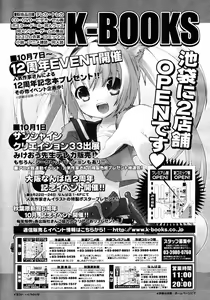 Page 51 of COMIC Megastore 2006-11 - preview thumbnail