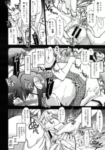 Page 82 of COMIC Megastore 2006-11 - preview thumbnail