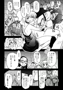 Page 94 of COMIC Megastore 2006-11 - preview thumbnail