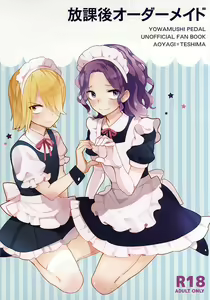 Houkago Order Maid - hentai manga cover image