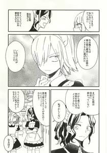 Page 4 of Houkago Order Maid - preview thumbnail