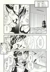 Page 6 of Houkago Order Maid - preview thumbnail