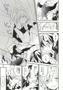 Page 8 of Houkago Order Maid - preview thumbnail