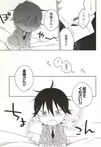 Page 4 of Ai Konsheru! - preview thumbnail