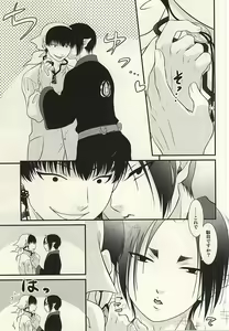 Page 4 of Akarui Koakuma Keikaku. San - preview thumbnail