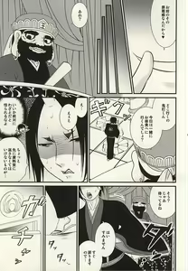 Page 6 of Akarui Koakuma Keikaku. San - preview thumbnail