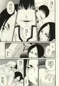 Page 8 of Akarui Koakuma Keikaku. San - preview thumbnail