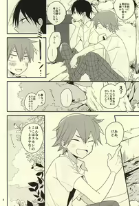 Page 5 of Mattari. - preview thumbnail