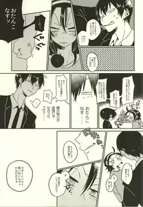 Page 4 of Kare no Saikyou Otankonasu - preview thumbnail