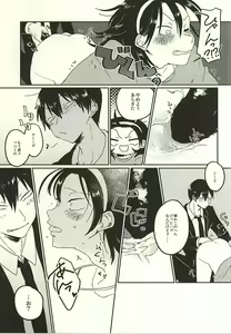 Page 8 of Kare no Saikyou Otankonasu - preview thumbnail
