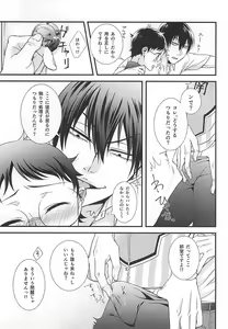 Page 5 of Bukatsu Danshi no Kenzen na Shoudou - preview thumbnail