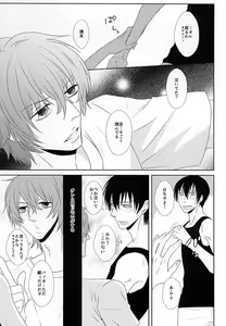 Page 11 of Mayonaka Hitori - preview thumbnail