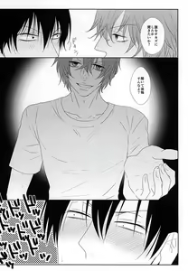 Page 13 of Mayonaka Hitori - preview thumbnail
