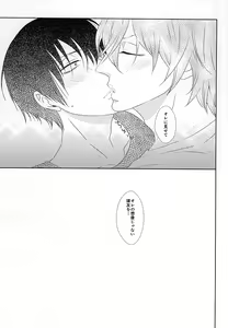 Page 15 of Mayonaka Hitori - preview thumbnail
