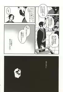 Page 3 of Shinjitsu no Kuchi - preview thumbnail