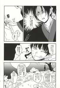 Page 5 of Shinjitsu no Kuchi - preview thumbnail