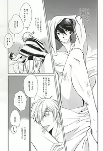 Page 6 of Sadistic na Tori no You ni - Sea in the Sand mix - preview thumbnail