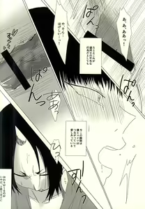 Page 6 of Katachi ni Naru Omoi - preview thumbnail