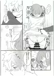 Page 18 of Yasashii Ito - preview thumbnail
