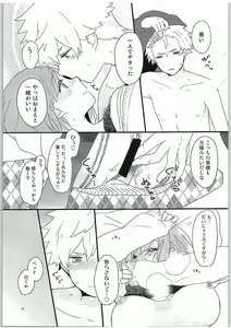 Page 20 of Yasashii Ito - preview thumbnail