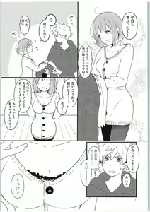 Page 5 of Yasashii Ito - preview thumbnail