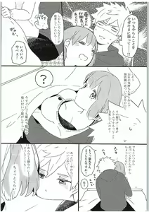 Page 9 of Yasashii Ito - preview thumbnail