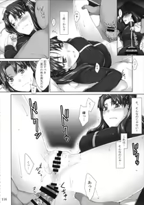Page 116 of Tosaka-ke no Kakei Jijou Soushuuhen 1 - preview thumbnail